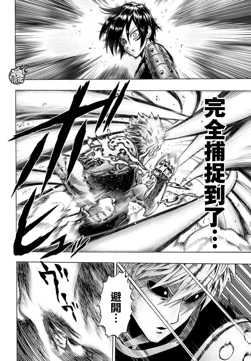 一拳超人韩漫全集-第64话 英雄之名无删减无遮挡章节图片 