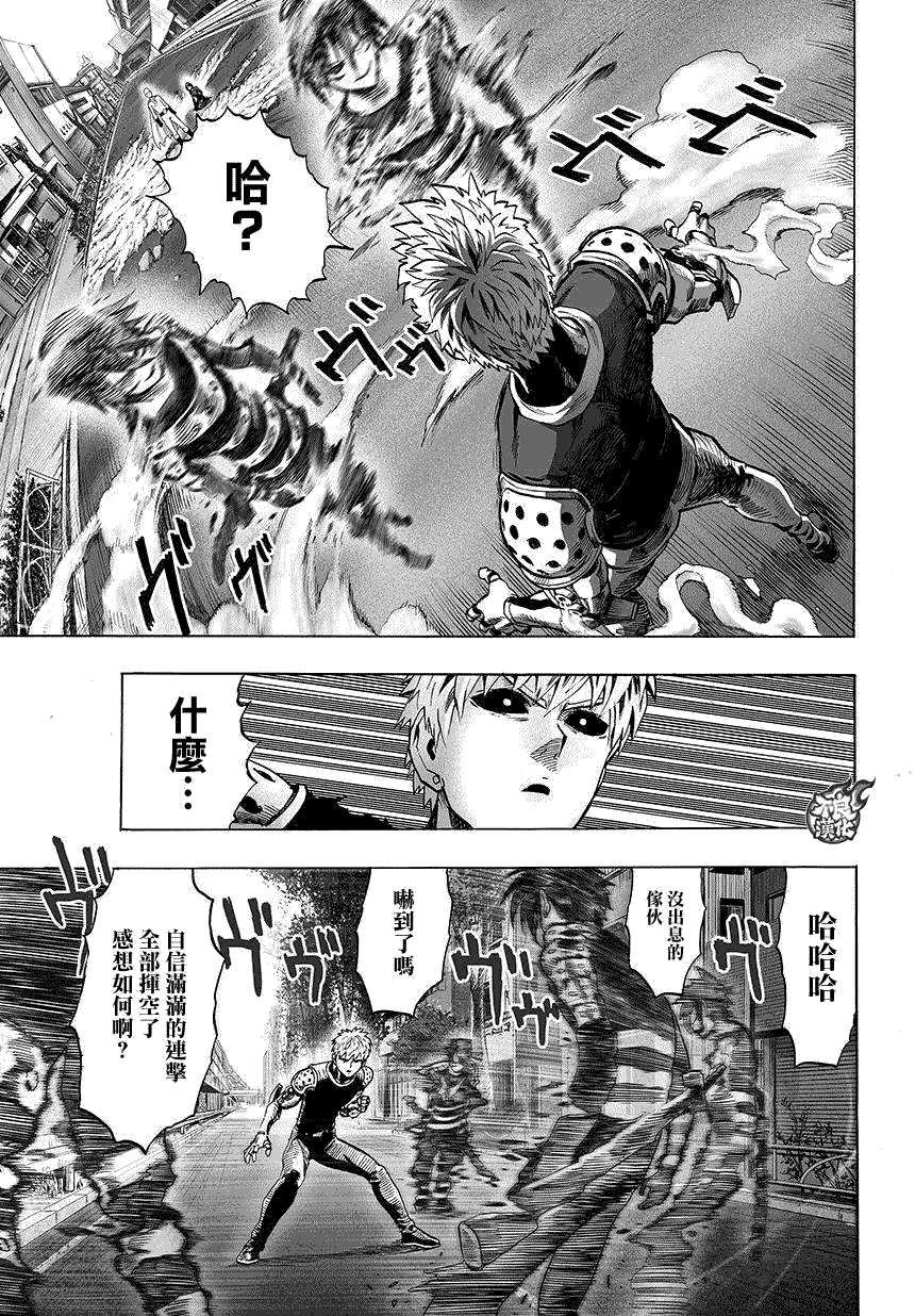 一拳超人韩漫全集-第64话 英雄之名无删减无遮挡章节图片 