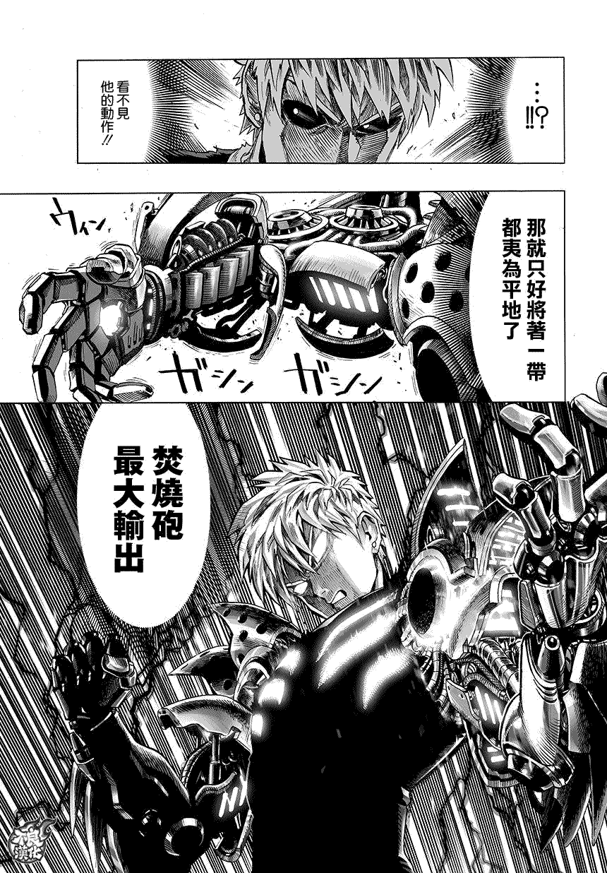 一拳超人韩漫全集-第64话 英雄之名无删减无遮挡章节图片 