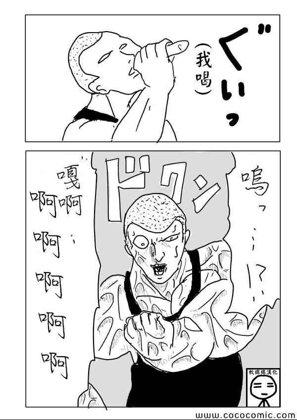 一拳超人韩漫全集-原作版03无删减无遮挡章节图片 
