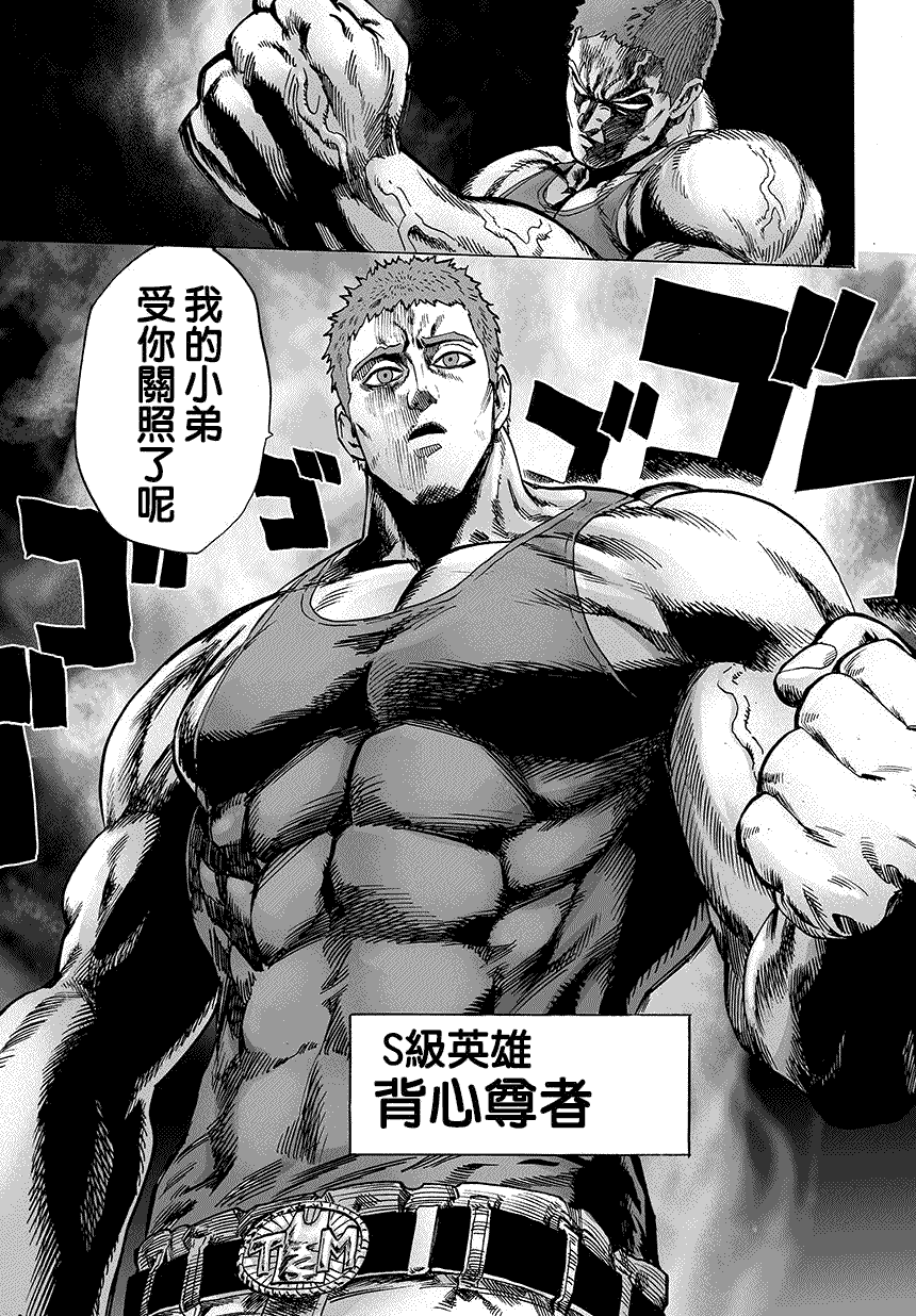 一拳超人韩漫全集-动画官网彩页(附无字版)无删减无遮挡章节图片 