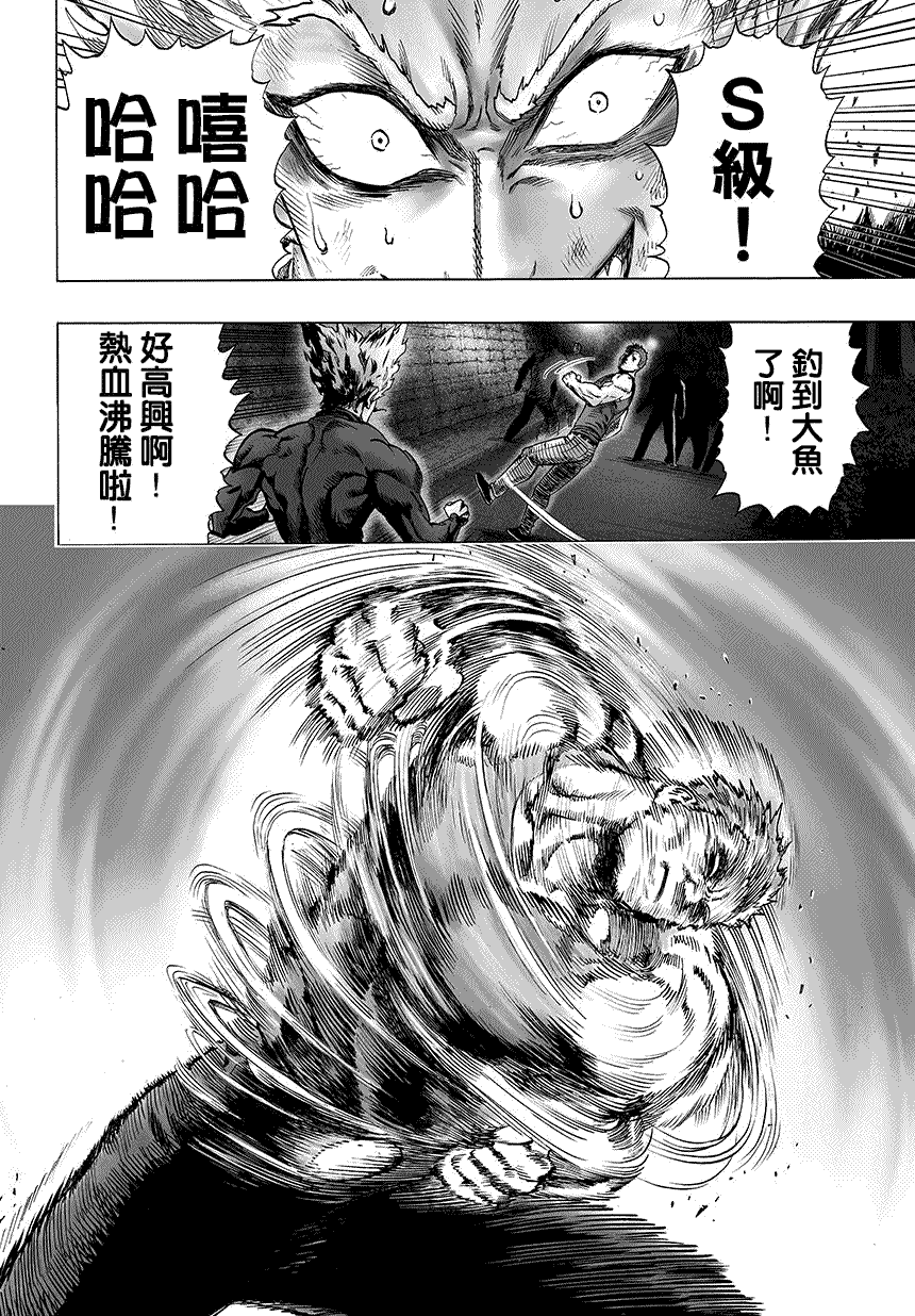 一拳超人韩漫全集-动画官网彩页(附无字版)无删减无遮挡章节图片 