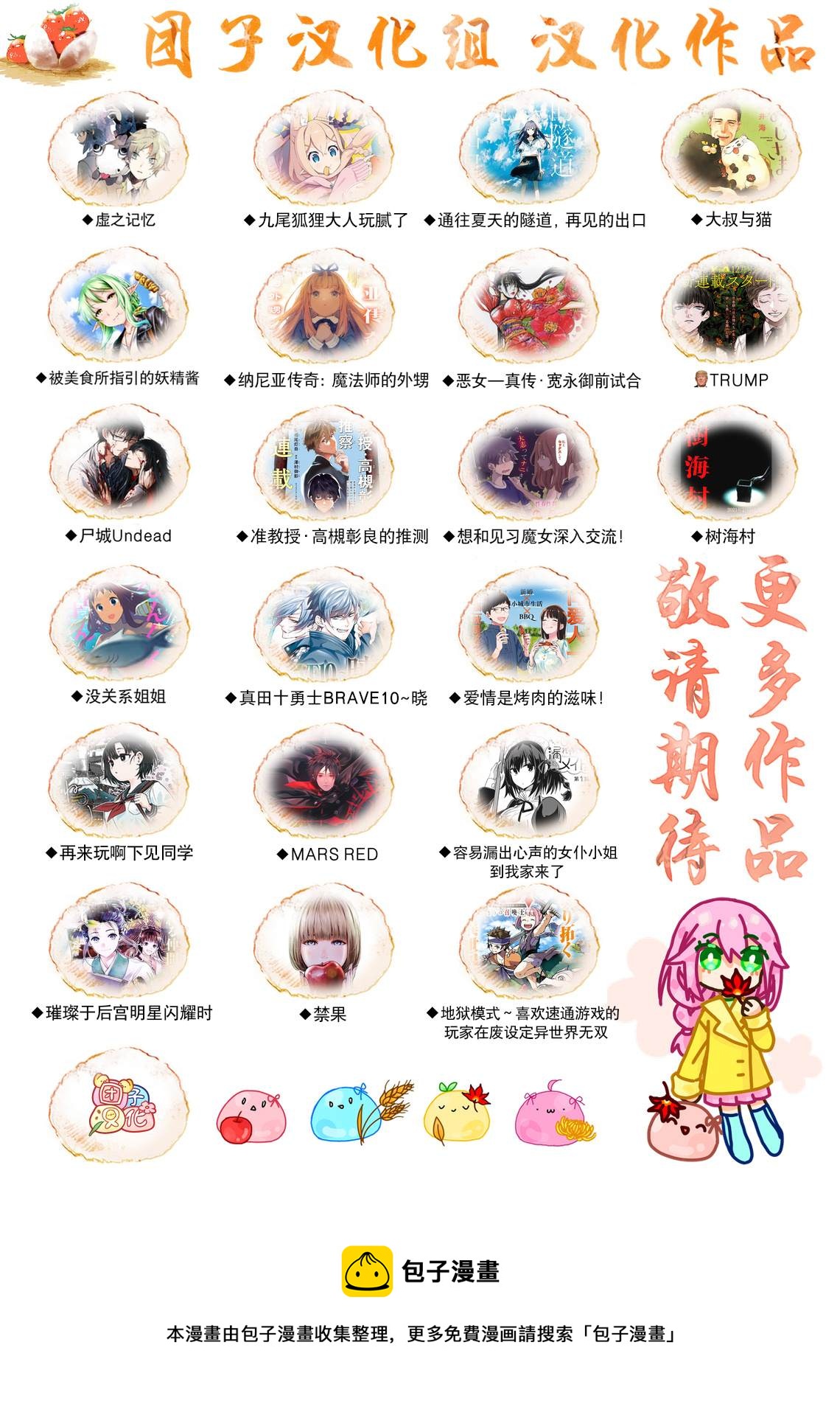 一拳超人韩漫全集-第23卷番外无删减无遮挡章节图片 