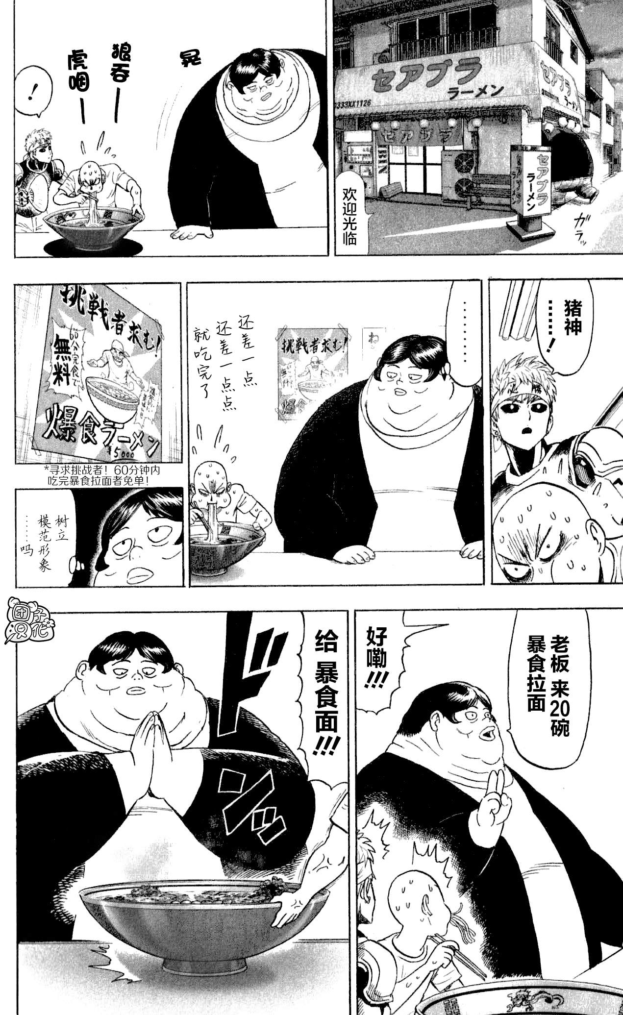 一拳超人韩漫全集-第23卷番外无删减无遮挡章节图片 
