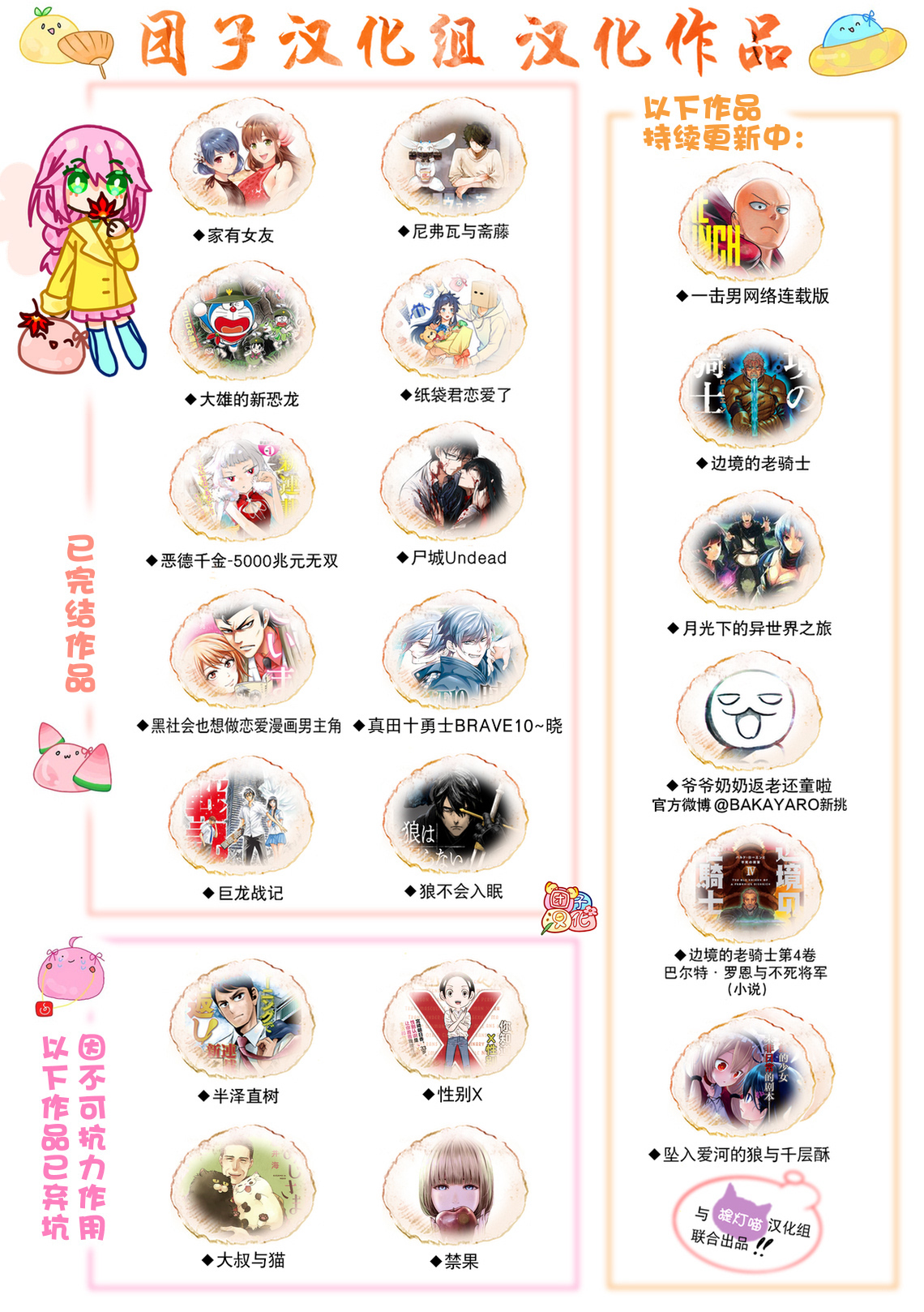 一拳超人韩漫全集-短篇同人《英雄们的新年聚会》无删减无遮挡章节图片 