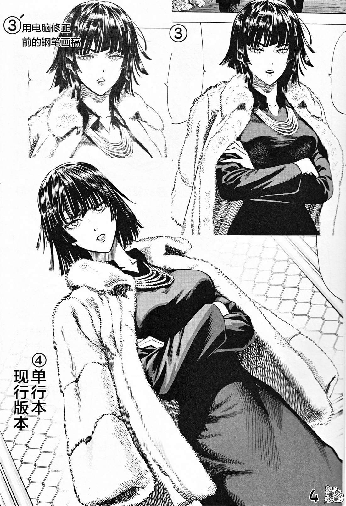 一拳超人韩漫全集-外传：第3话  附赠漫画无删减无遮挡章节图片 