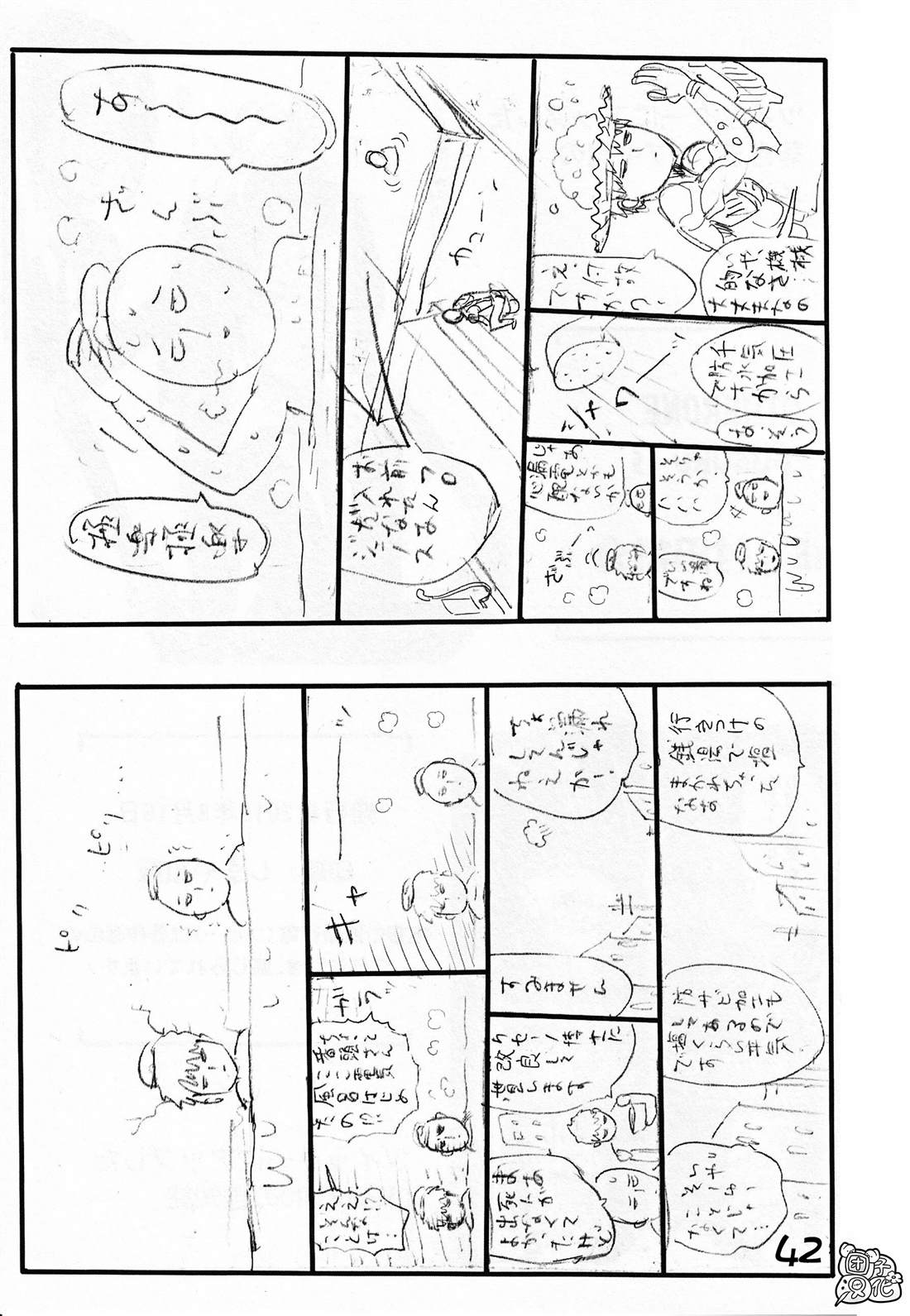 一拳超人韩漫全集-外传：第3话  附赠漫画无删减无遮挡章节图片 