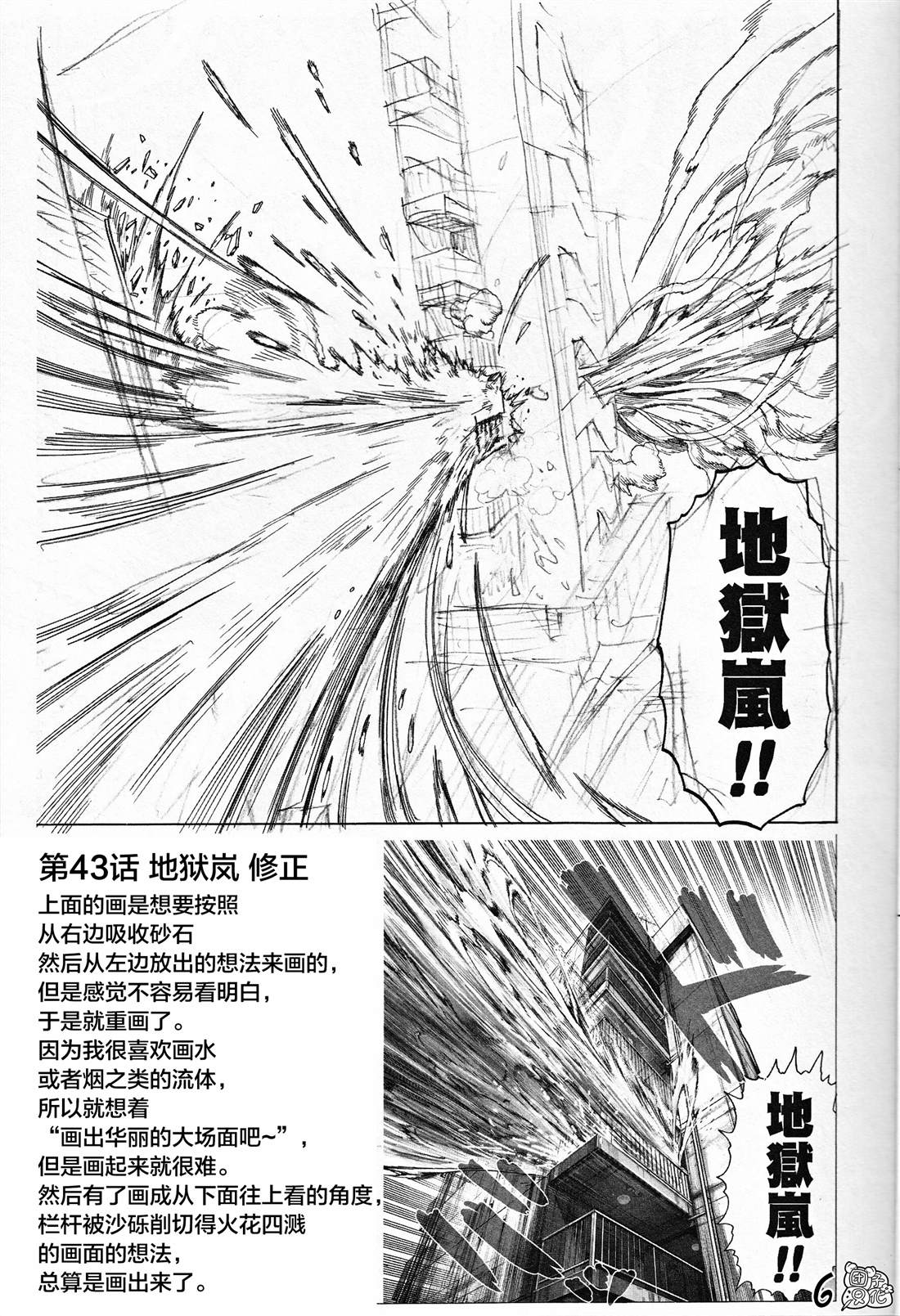 一拳超人韩漫全集-外传：第3话  附赠漫画无删减无遮挡章节图片 