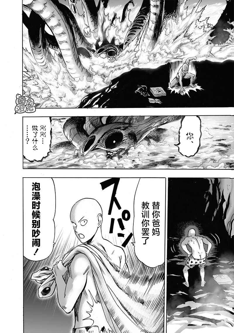 一拳超人韩漫全集-单行本24卷无删减无遮挡章节图片 