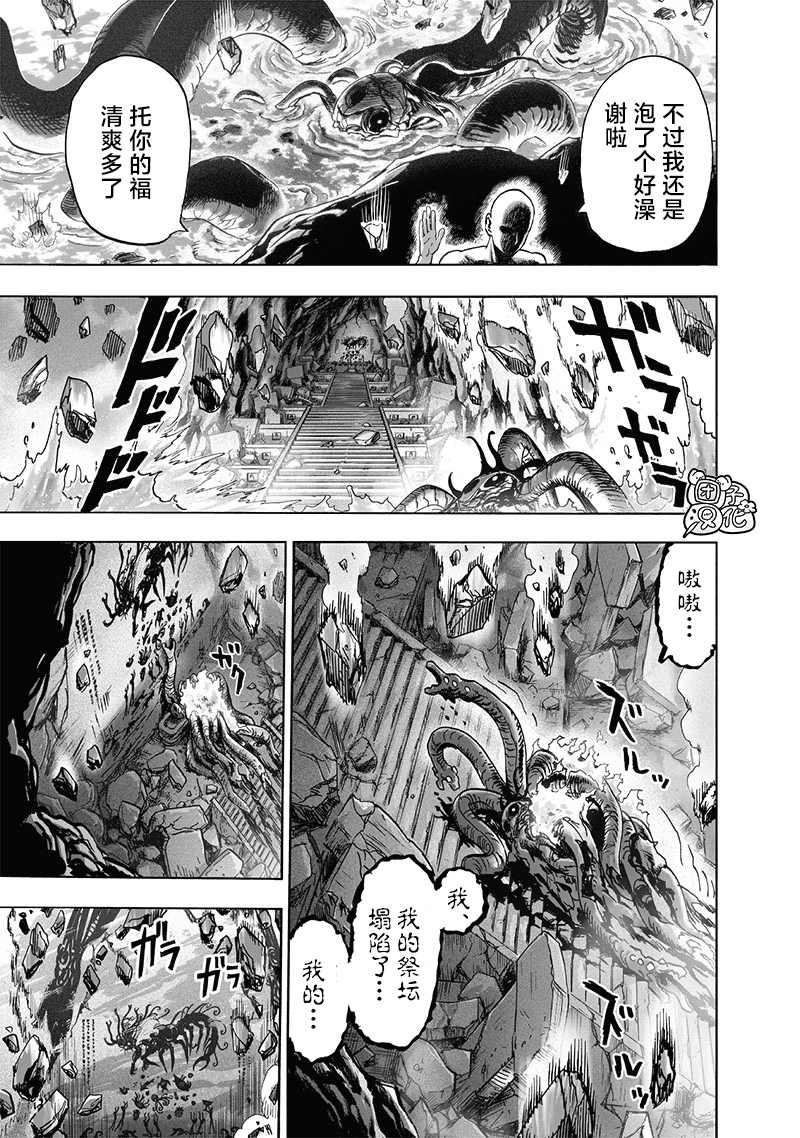 一拳超人韩漫全集-单行本24卷无删减无遮挡章节图片 