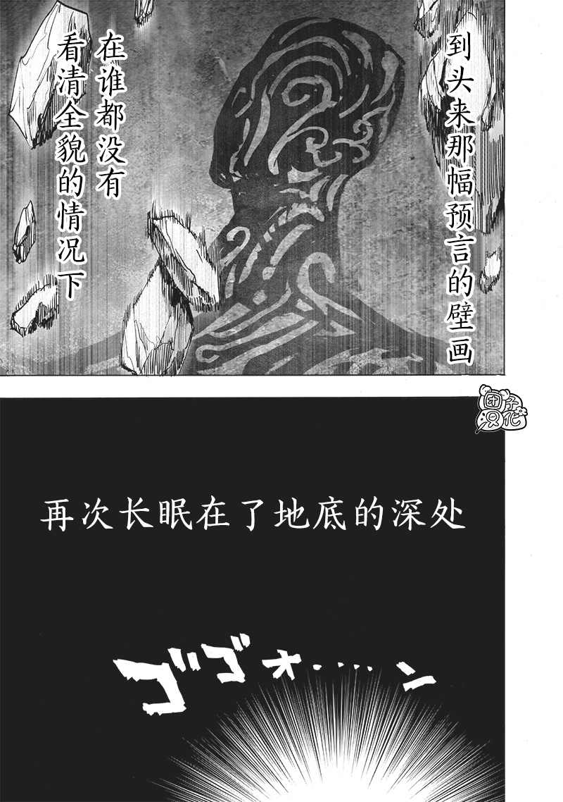 一拳超人韩漫全集-单行本24卷无删减无遮挡章节图片 