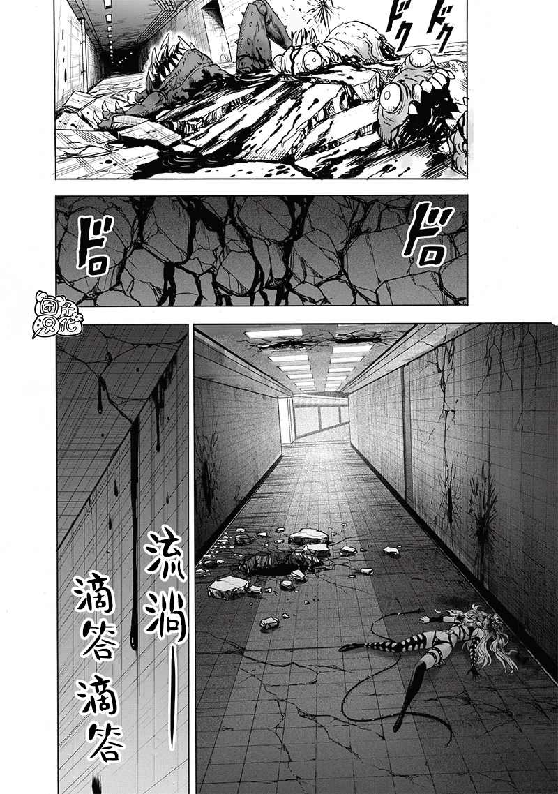 一拳超人韩漫全集-单行本24卷无删减无遮挡章节图片 