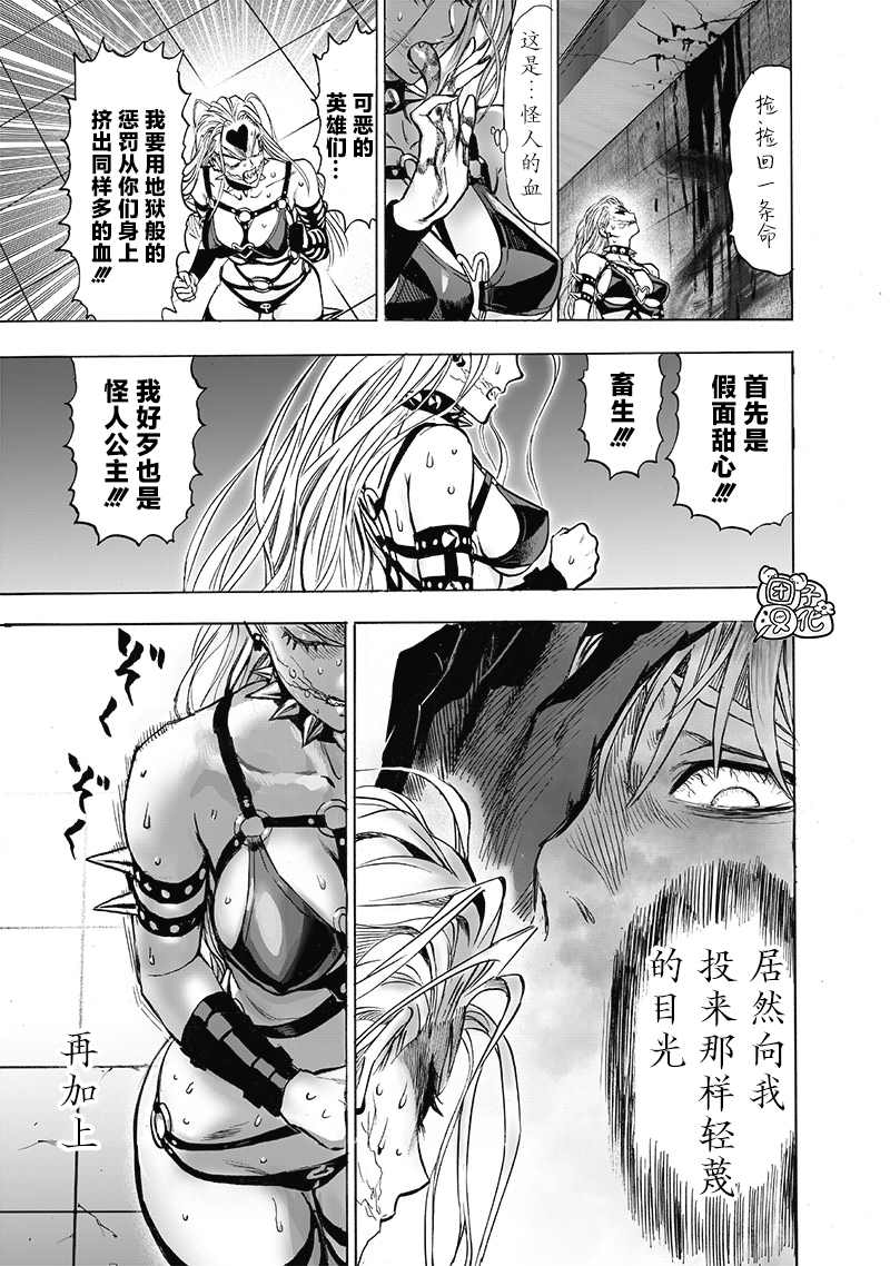 一拳超人韩漫全集-单行本24卷无删减无遮挡章节图片 