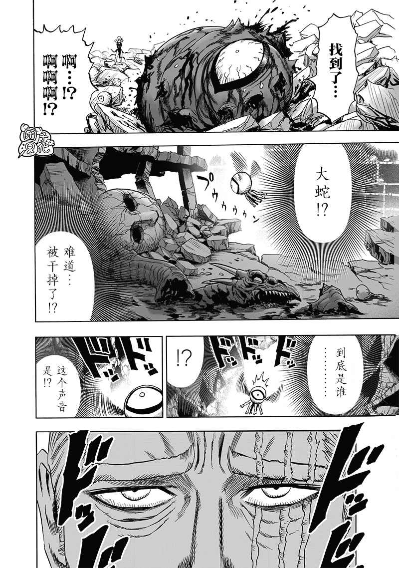 一拳超人韩漫全集-单行本24卷无删减无遮挡章节图片 