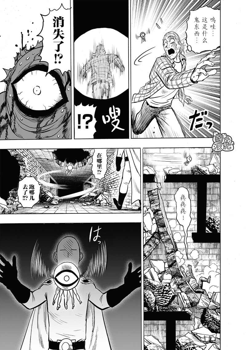 一拳超人韩漫全集-单行本24卷无删减无遮挡章节图片 