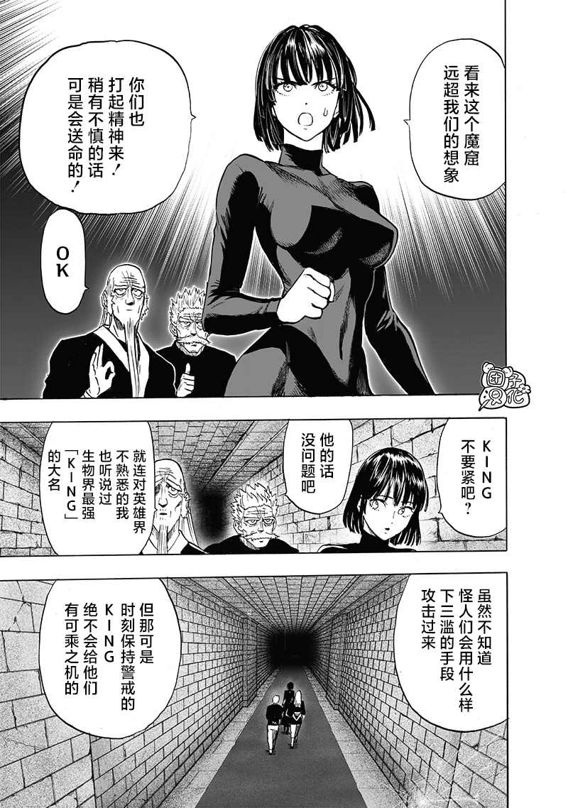 一拳超人韩漫全集-单行本24卷无删减无遮挡章节图片 