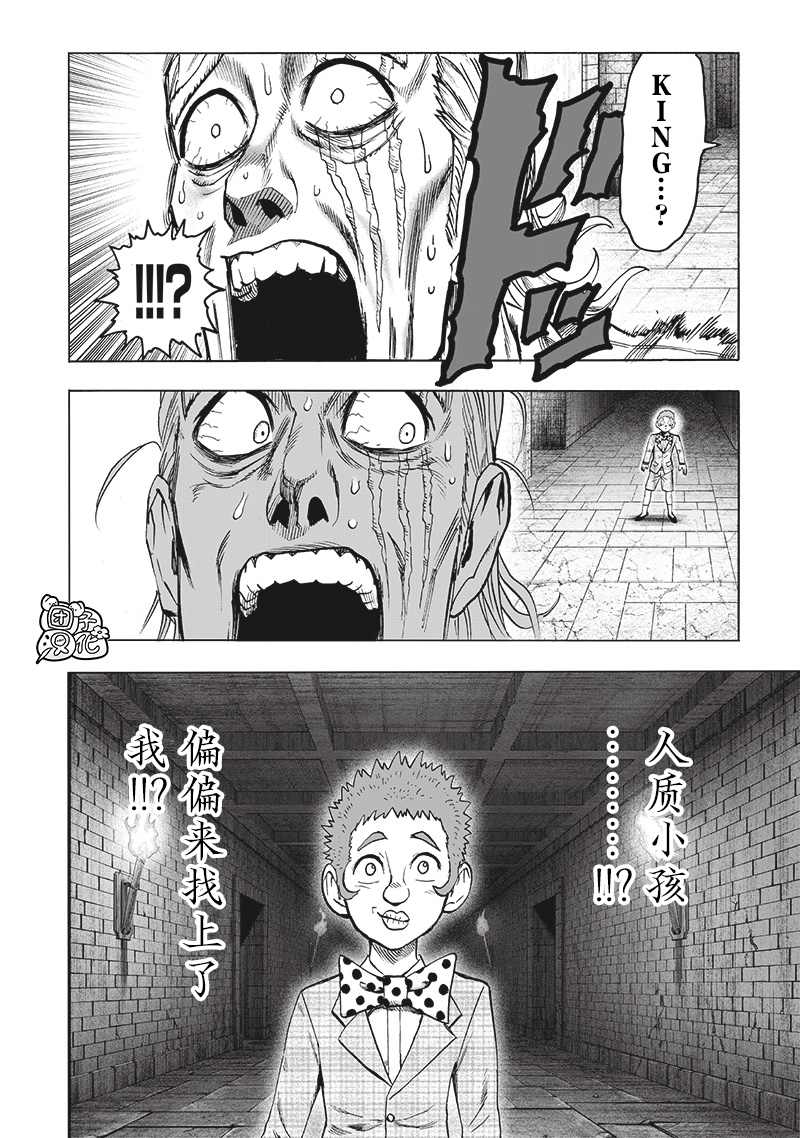 一拳超人韩漫全集-单行本24卷无删减无遮挡章节图片 