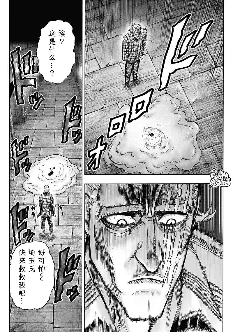 一拳超人韩漫全集-单行本24卷无删减无遮挡章节图片 