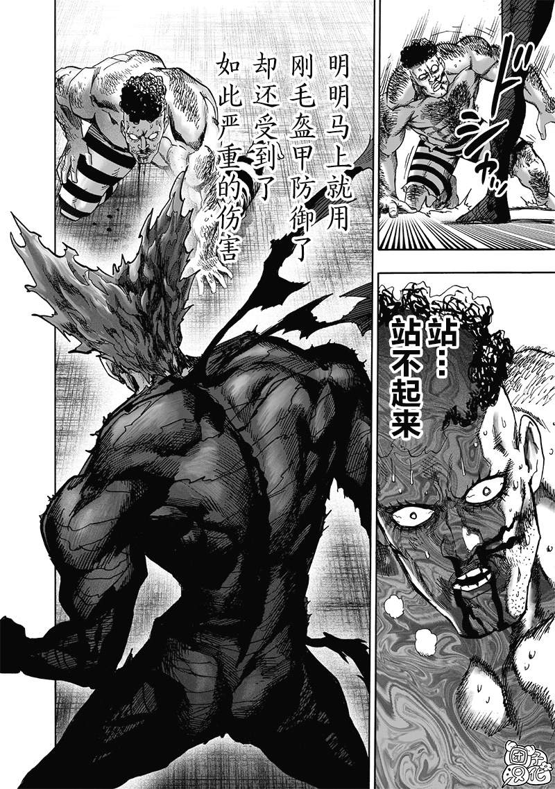 一拳超人韩漫全集-单行本24卷无删减无遮挡章节图片 