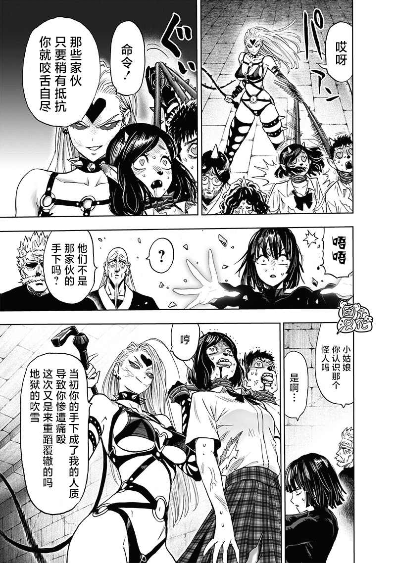 一拳超人韩漫全集-单行本24卷无删减无遮挡章节图片 