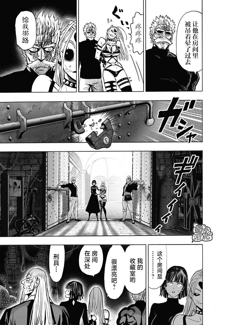 一拳超人韩漫全集-单行本24卷无删减无遮挡章节图片 