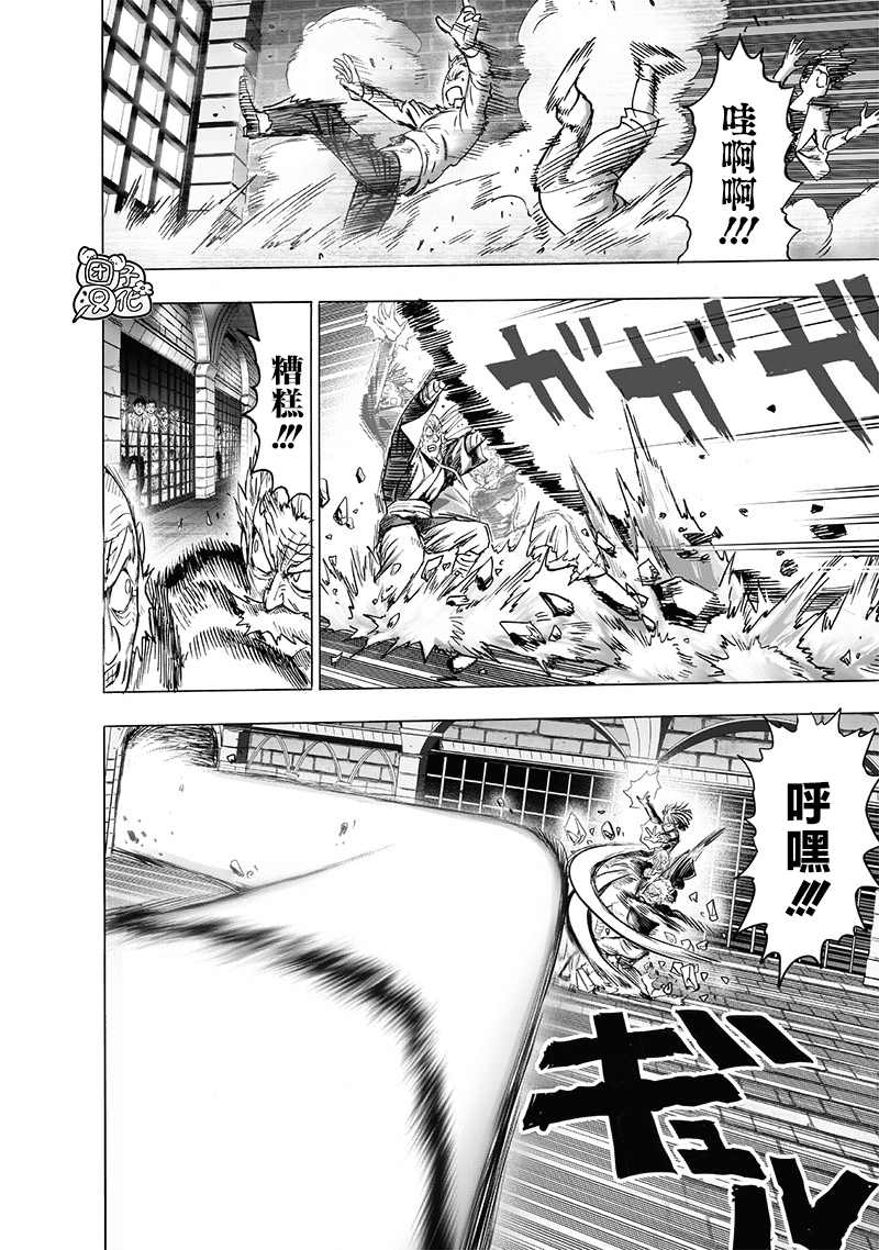 一拳超人韩漫全集-单行本24卷无删减无遮挡章节图片 