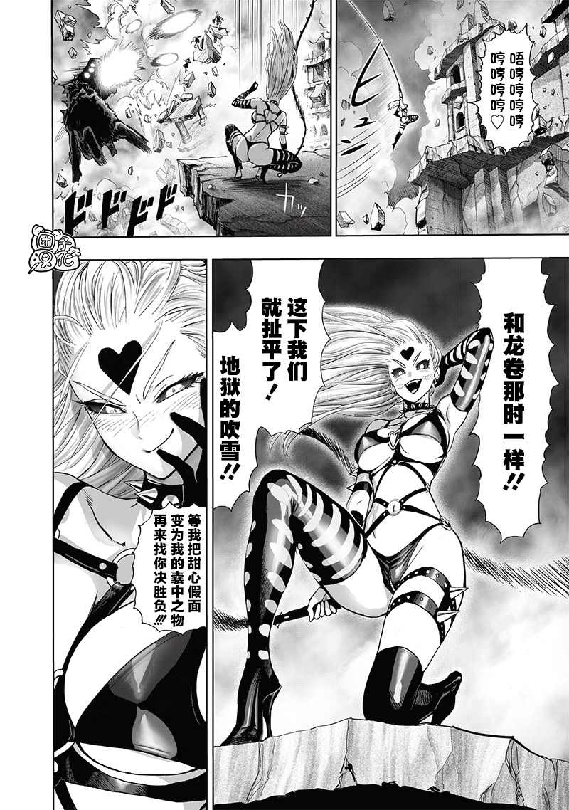 一拳超人韩漫全集-单行本24卷无删减无遮挡章节图片 