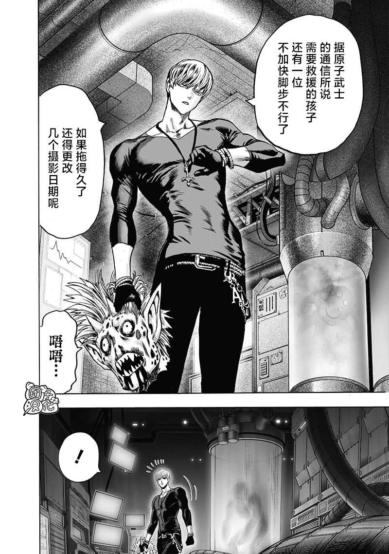 一拳超人韩漫全集-单行本24卷无删减无遮挡章节图片 