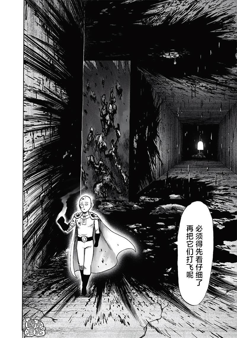 一拳超人韩漫全集-单行本24卷无删减无遮挡章节图片 