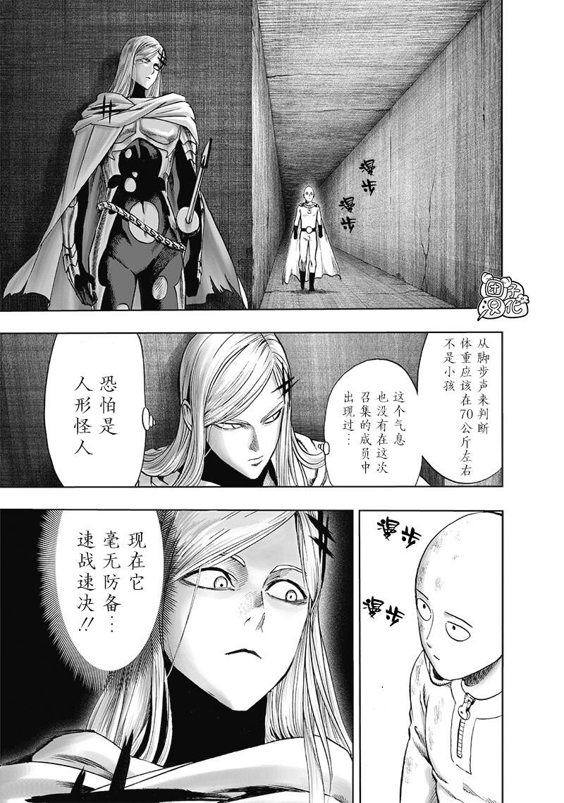 一拳超人韩漫全集-单行本24卷无删减无遮挡章节图片 