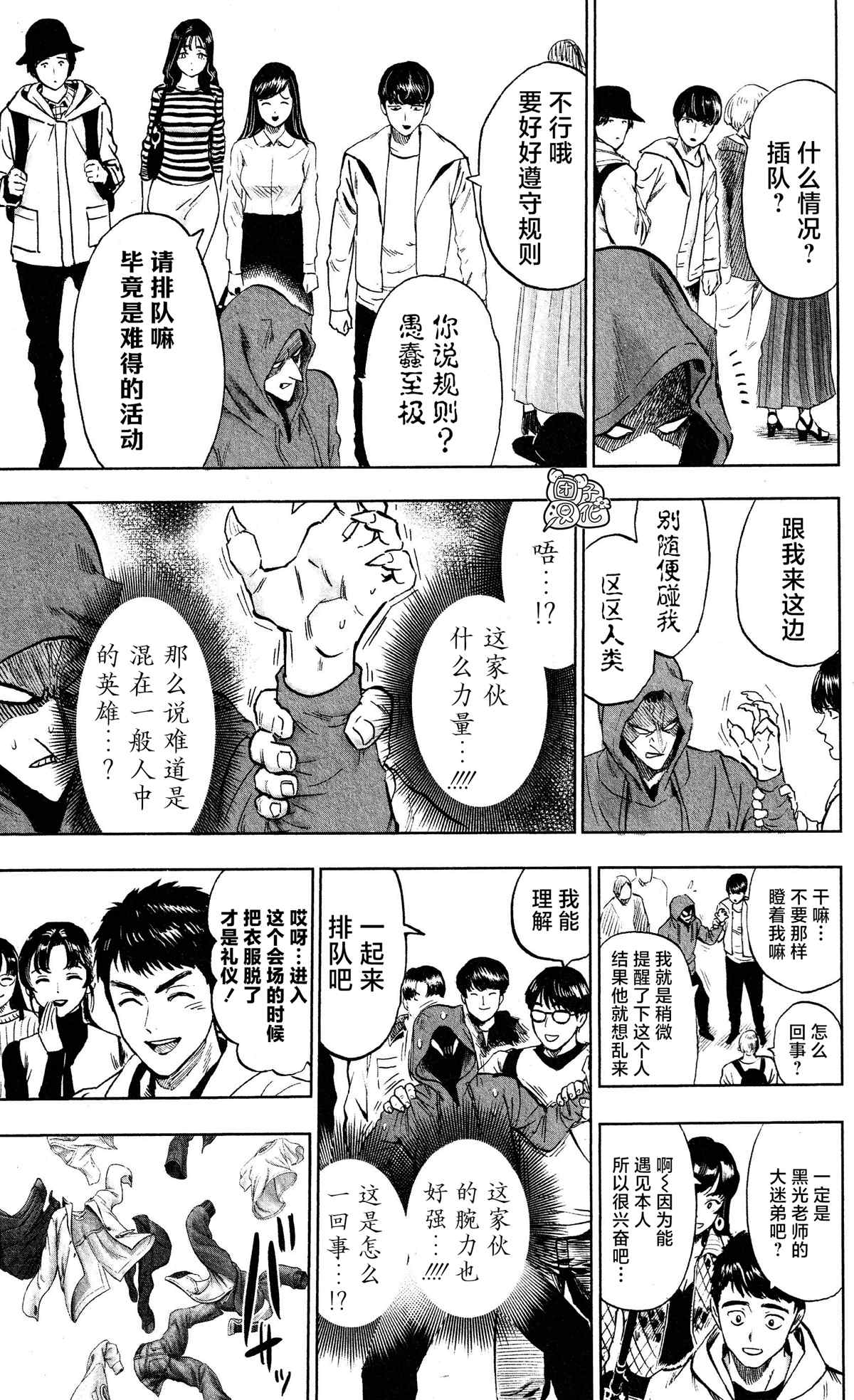 一拳超人韩漫全集-单行本24卷无删减无遮挡章节图片 