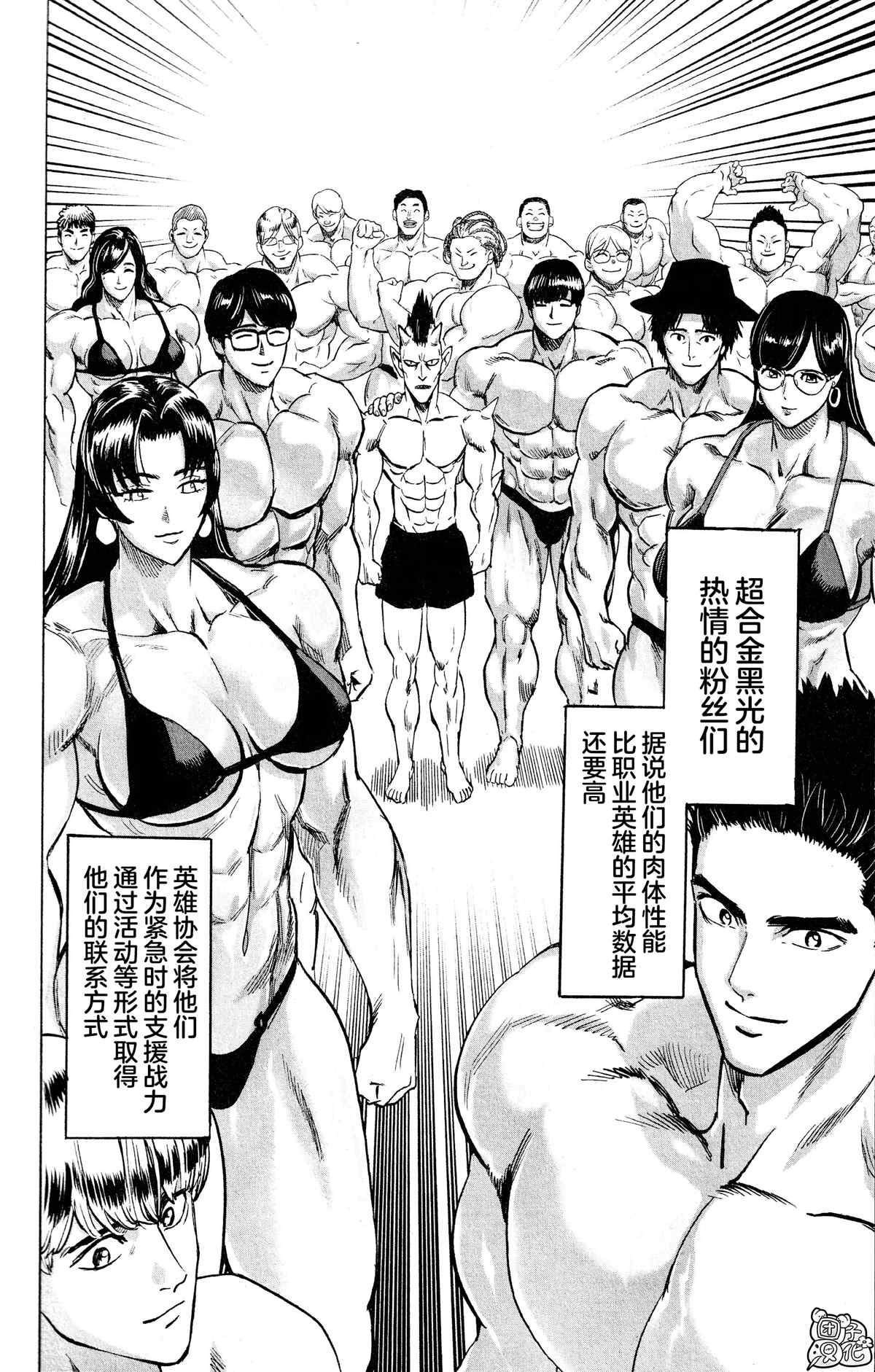 一拳超人韩漫全集-单行本24卷无删减无遮挡章节图片 