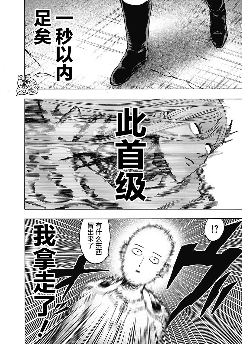 一拳超人韩漫全集-单行本24卷无删减无遮挡章节图片 