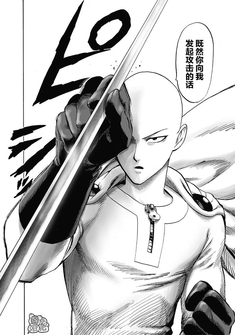 一拳超人韩漫全集-单行本24卷无删减无遮挡章节图片 