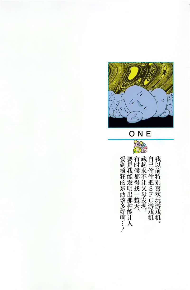 一拳超人韩漫全集-单行本24卷无删减无遮挡章节图片 