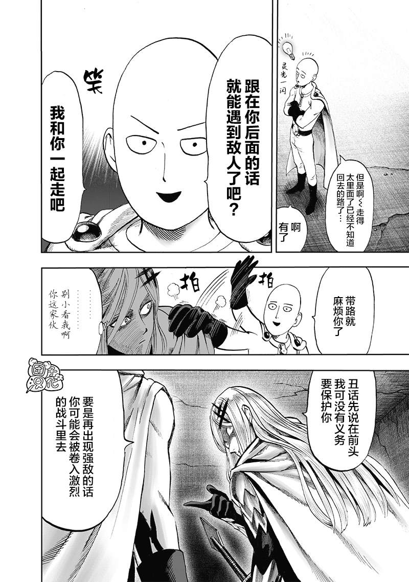 一拳超人韩漫全集-单行本24卷无删减无遮挡章节图片 