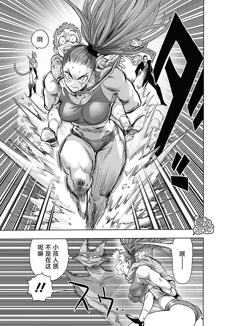 一拳超人韩漫全集-单行本24卷无删减无遮挡章节图片 