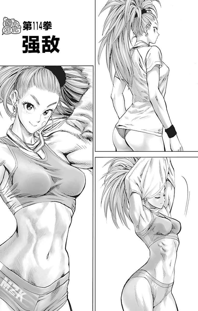 一拳超人韩漫全集-单行本24卷无删减无遮挡章节图片 