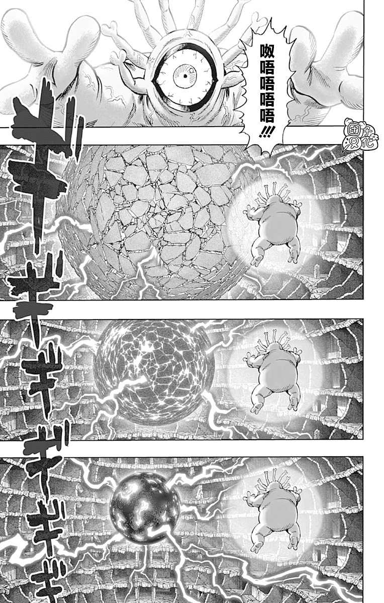 一拳超人韩漫全集-单行本24卷无删减无遮挡章节图片 