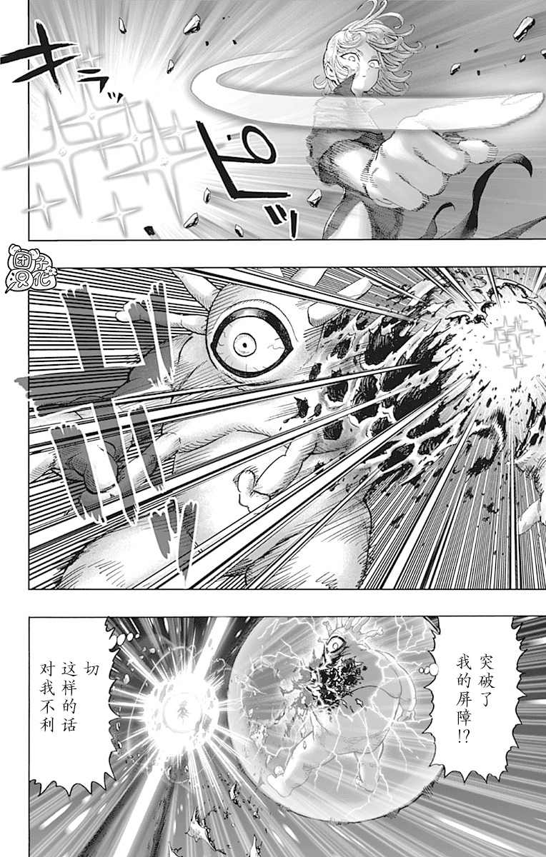 一拳超人韩漫全集-单行本24卷无删减无遮挡章节图片 