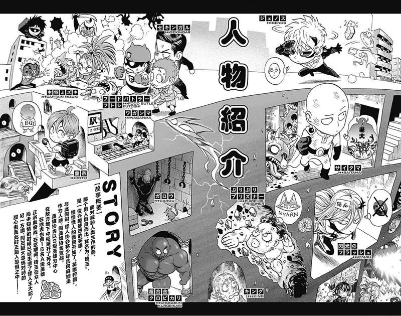 一拳超人韩漫全集-单行本24卷无删减无遮挡章节图片 