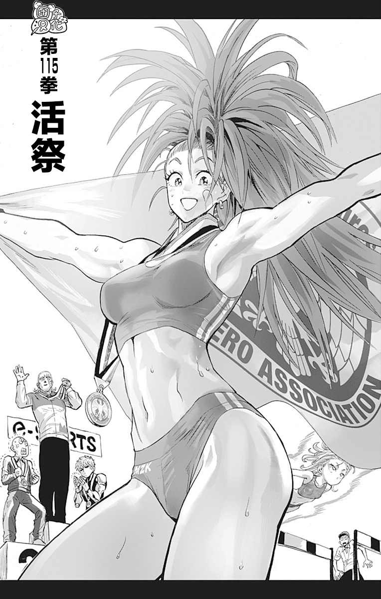 一拳超人韩漫全集-单行本24卷无删减无遮挡章节图片 