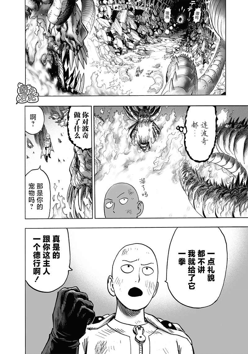 一拳超人韩漫全集-单行本24卷无删减无遮挡章节图片 