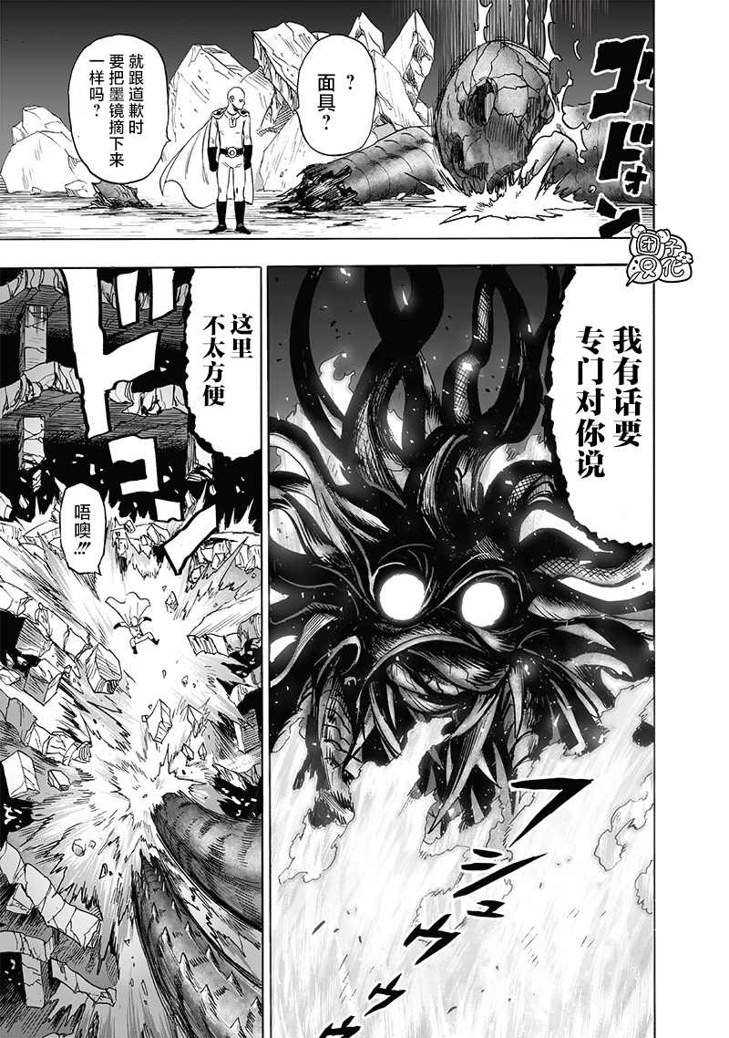 一拳超人韩漫全集-单行本24卷无删减无遮挡章节图片 