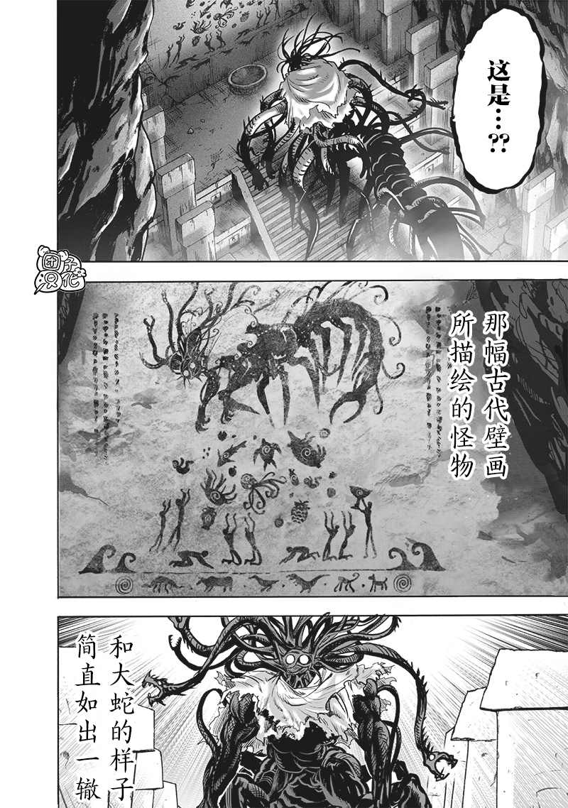 一拳超人韩漫全集-单行本24卷无删减无遮挡章节图片 