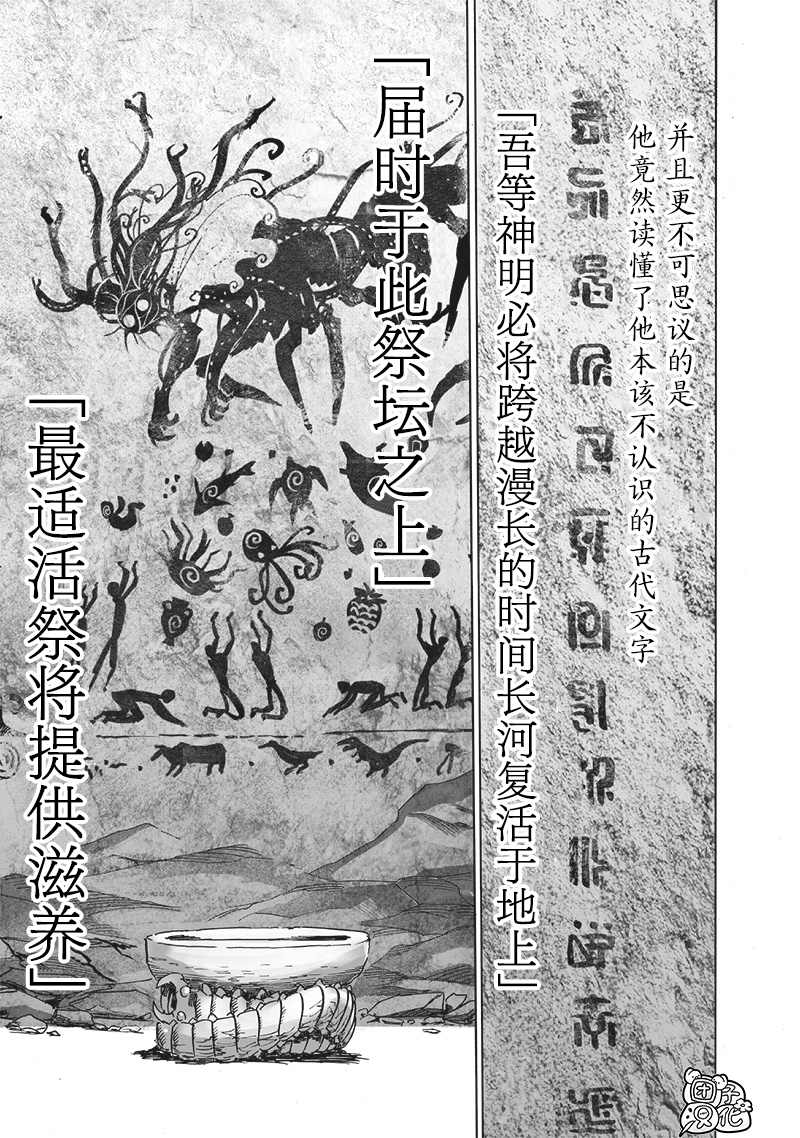 一拳超人韩漫全集-单行本24卷无删减无遮挡章节图片 