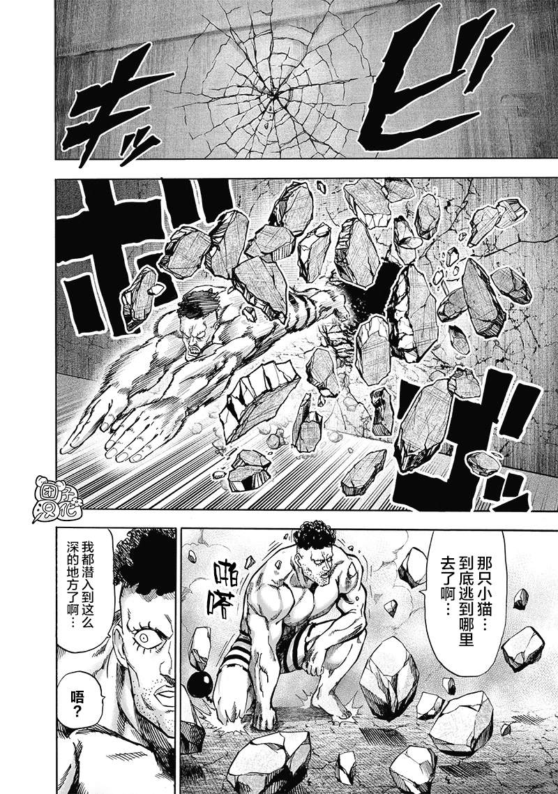 一拳超人韩漫全集-单行本24卷无删减无遮挡章节图片 