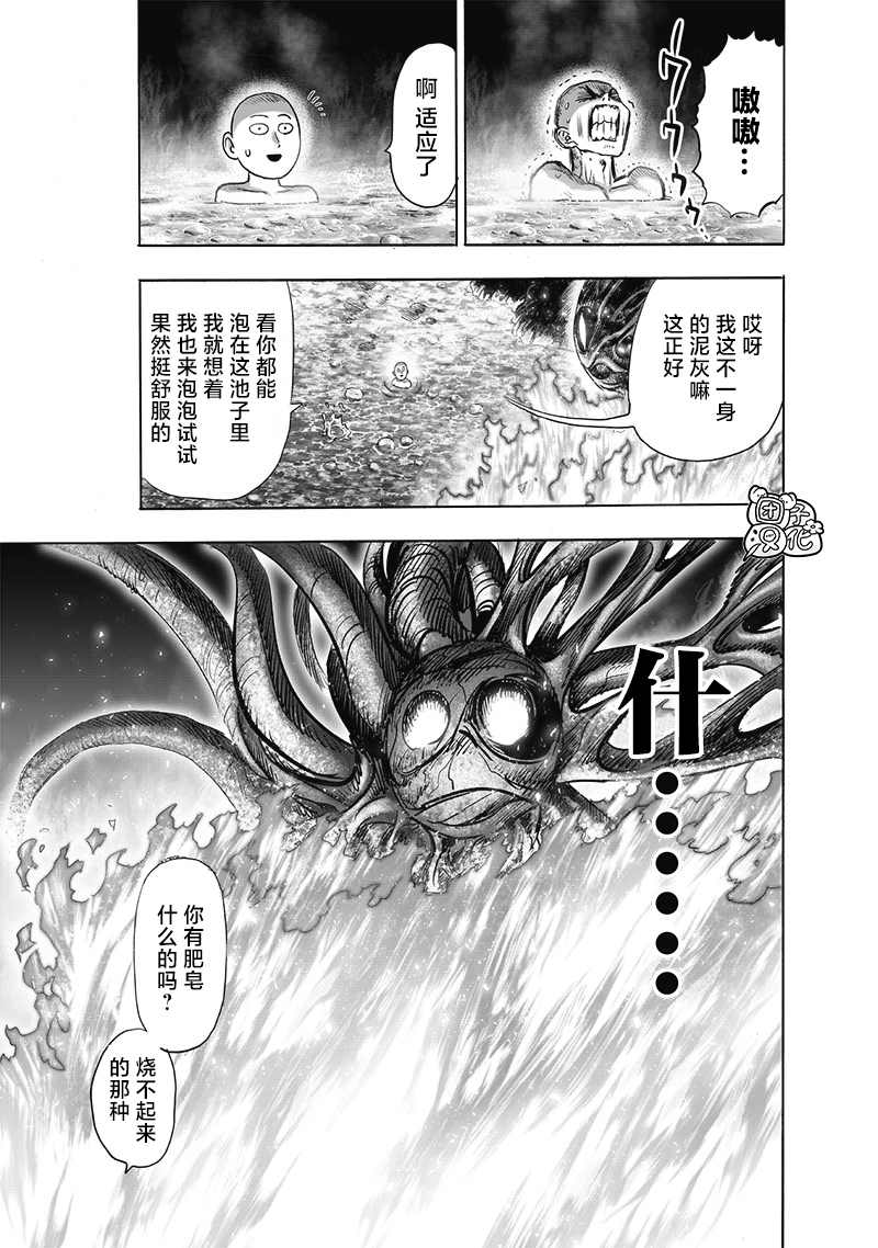 一拳超人韩漫全集-单行本24卷无删减无遮挡章节图片 