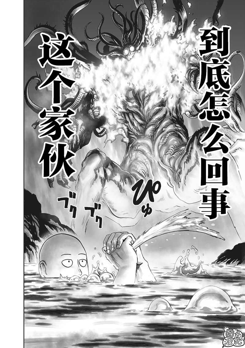 一拳超人韩漫全集-单行本24卷无删减无遮挡章节图片 