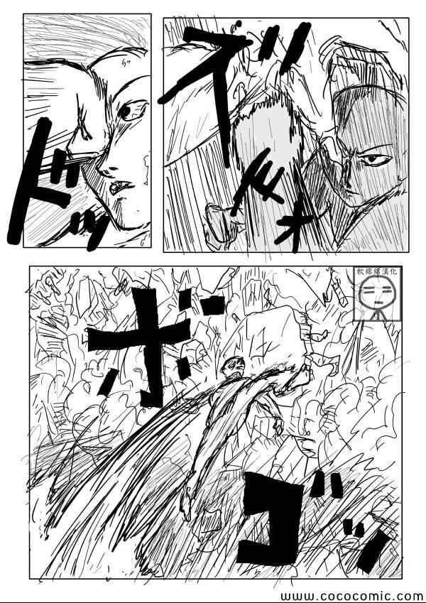 一拳超人韩漫全集-原作版04无删减无遮挡章节图片 